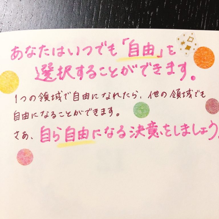 悩みすぎてツライ時は、いったん思考をクリアにする♡