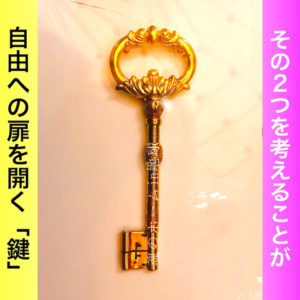 【自己実現】「好きなことで稼ぐ」には「自制力」が必要。