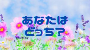 ※悩み癖のある人、必見❣️ 【考えることと悩むことは違う】