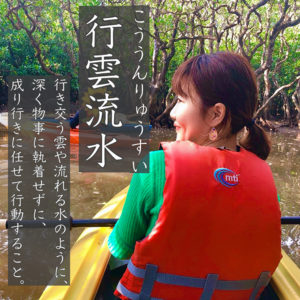 優雅に、穏やかに♡年を重ねるたびに「私」をもっと好きになる生き方