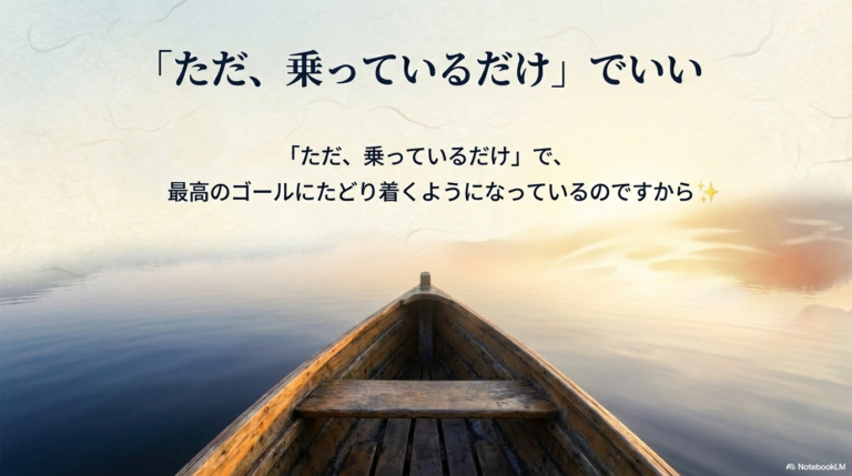 「何もしなくても進化中!?」リラックスするだけで運が良くなる秘密♡